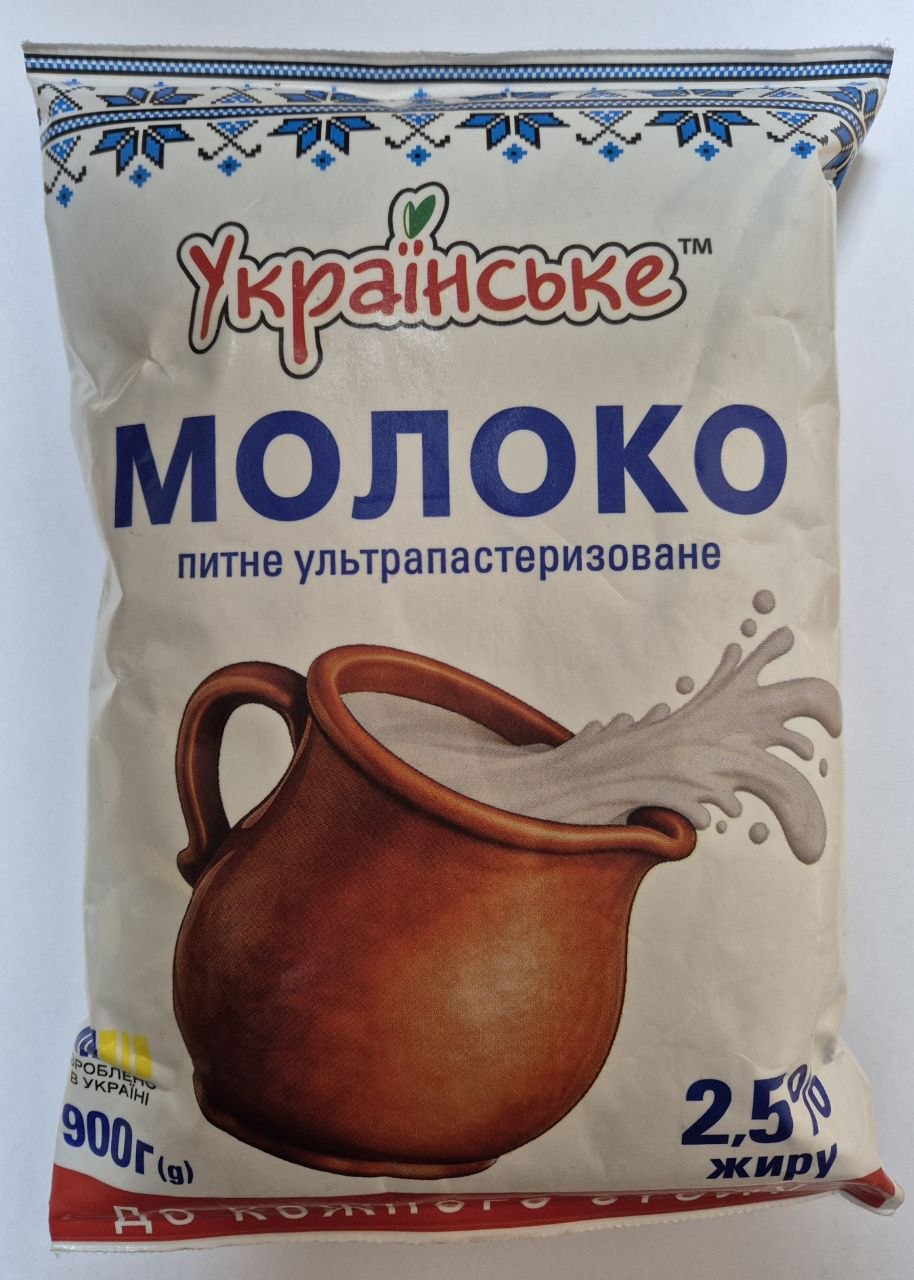 Молоко питне ультрапастеризоване 2.5% жиру, ТМ "Українське", 900 гр., TFA